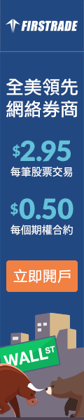 700+ 免傭金ETFs